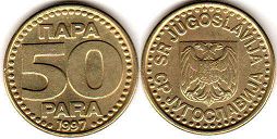 монета Югославия 50 пар 1997
