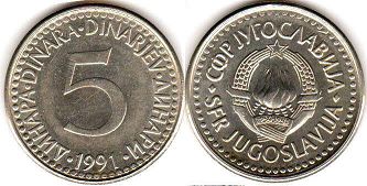 монета Югославия 5 динаров 1991