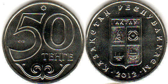 5300 тенге в рублях. 50 Тенге 2012. Казахская Юбилейная монета день семьи.