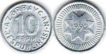 монета Азербайджан 10 гяпик 1992