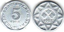 монета Азербайджан 5 гяпик 1993