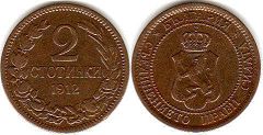 монета Болгария 2 стотинки 1912
