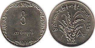монета Бирма 1 кьят 1975
