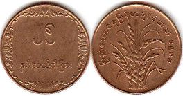 монета Бирма 25 пья 1980