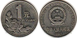 монета Китай 1 юань 1997