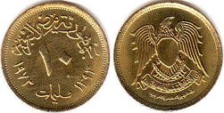 монета Египет 10 милльемов 1973 