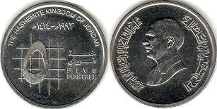 монета Иордания 5 пиастров 1993