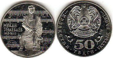 монета Казахстан 50 тенге 2013