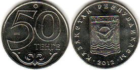 монета Казахстан 50 тенге 2012