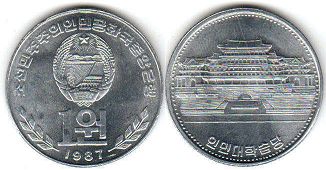 монета Северная Корея (КНДР) 1 вона 1987