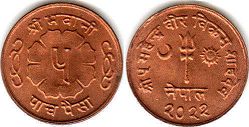 монета Непал 5 пайсов 1965