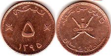 монета Оман 5 байз 1975