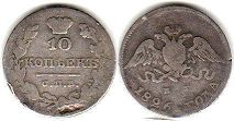 монета Россия 10 копеек 1826