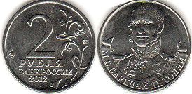 монета Российская Федерация 2 рубля 2012