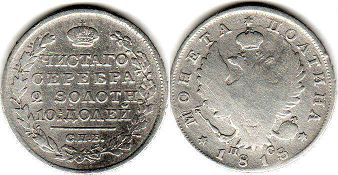 монета Россия 50 копеек 1818