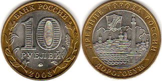монета Российская Федерация 10 рублей 2003