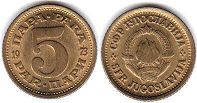 монета Югославия 5 пар 1973