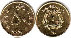 монета Афганистан 50 пул 1980