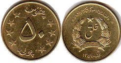 монета Афганистан 50 пул 1978