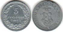 монета Болгария 5 стотинок 1917