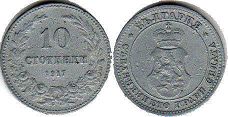 монета Болгария 10 стотинок 1917