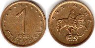монета Болгария 1 стотинка 2000