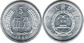 монета Китай 5 фынь 1990