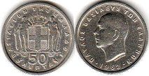 монета Греция 50 лепт 1962