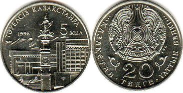 монета Казахстан 20 тенге 1996