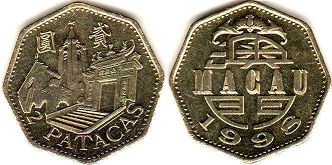 монета Макао 2 патаки 1998