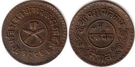 монета Непал 1 пайса 1939