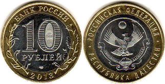 монета Россия 10 рублей 2013 Дагестан