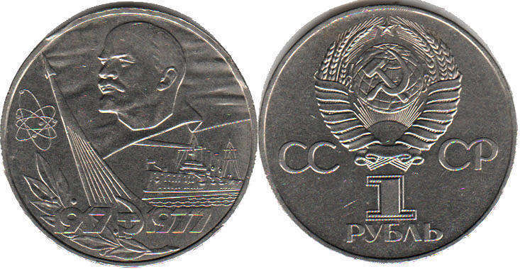 монета СССР 1 рубль 1977