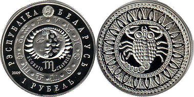 монета Беларусь 1 рубль 2009