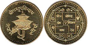 монета Непал 5 рупий 1996