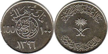 монета Саудовская Аравия 100 халал 1976