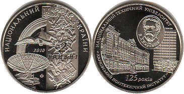 монета Украина 2 гривны 2010