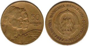 монета Югославия 50 динаров 1955