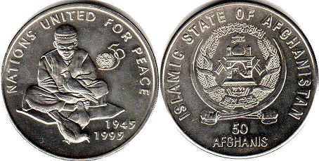 монета Афганистан 50 афгани 1995