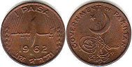 монета Пакистан 1 пайса 1962