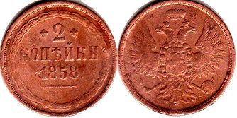 монета Россия 2 копейки 1858