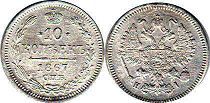 монета Россия 10 копеек 1867