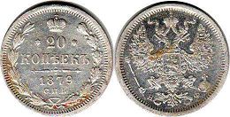 монета Россия 20 копеек 1879