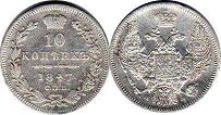 монета Россия 10 копеек 1847