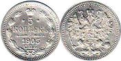 монета Россия 5 копеек 1905