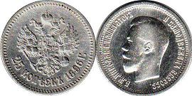 монета Россия 25 копеек 1896