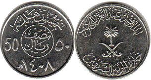 монета Саудовская Аравия 50 халал 1987