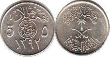монета Саудовская Аравия 5 халал 1972