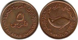 монета ОАЭ 5 филсов 1989