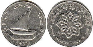 монета НДРЙ 50 филсов 1977